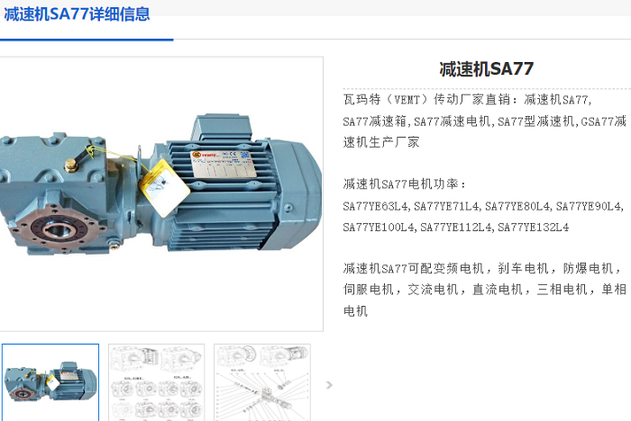 SA77-150-Y1.1KW-4P-50減速電機(jī)型號(hào).png