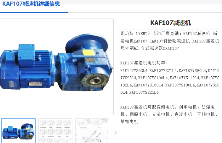 K107減速電機.png